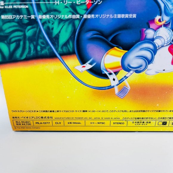 Walt Disney‎ Animated Classic Aladdin Laserdisc PILA-1277 Japanese - Picture 6 of 8